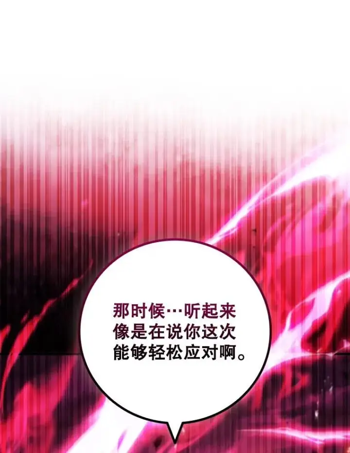 《吞龙魔法师》65.回应图50