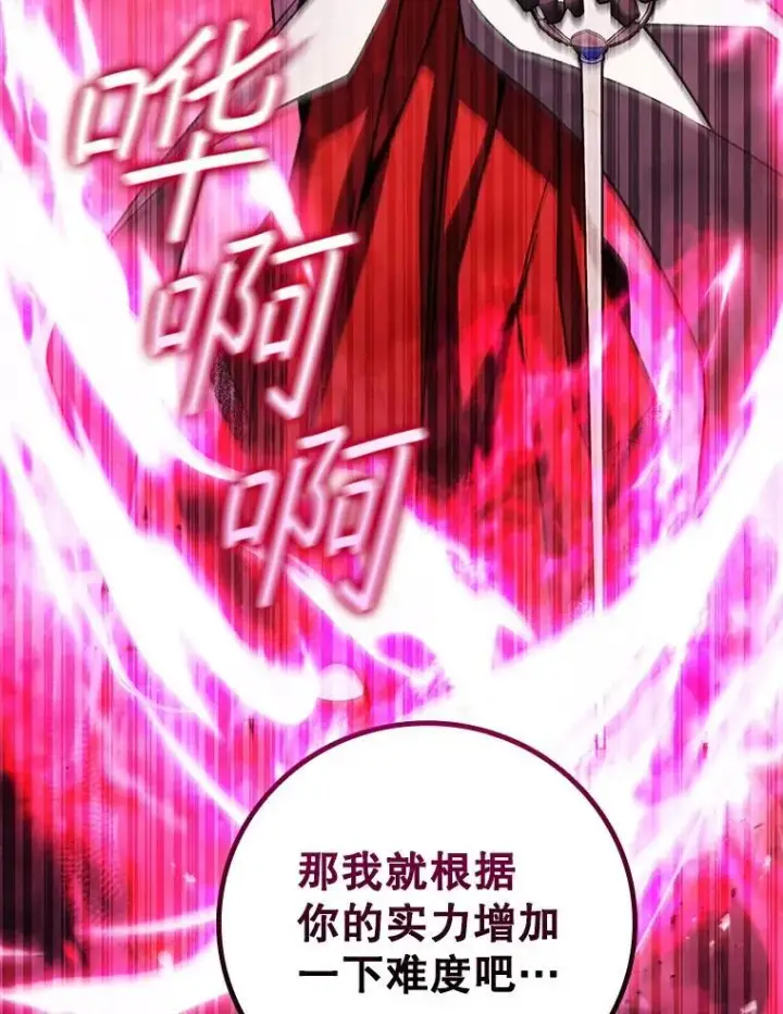 《吞龙魔法师》65.回应图52
