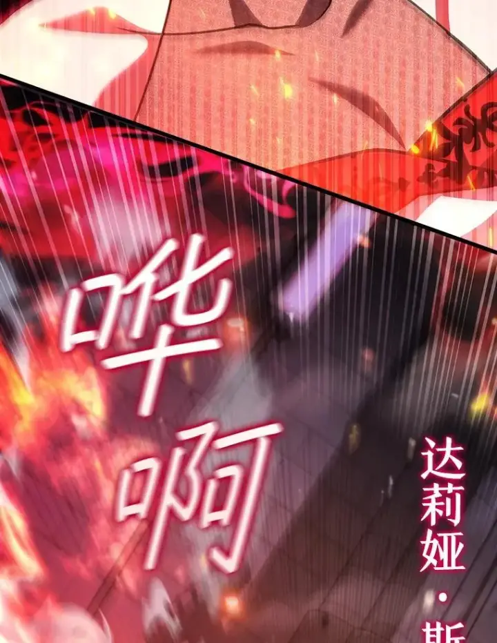 《吞龙魔法师》65.回应图54