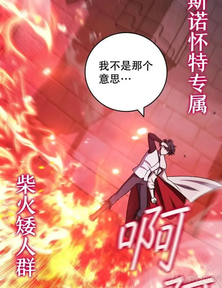 《吞龙魔法师》65.回应图55
