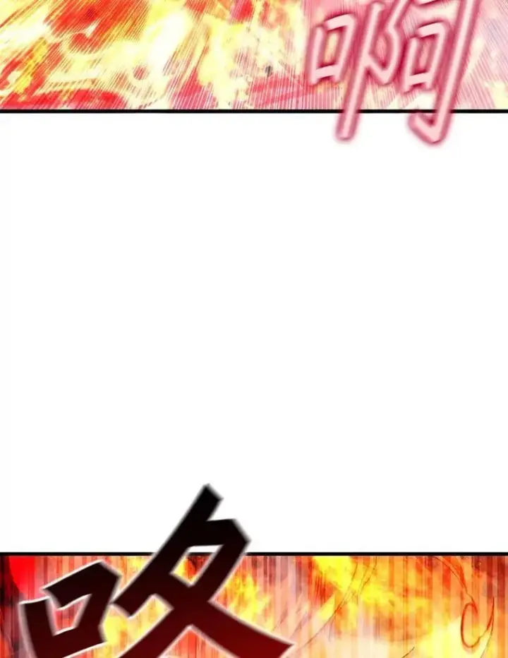 《吞龙魔法师》65.回应图56