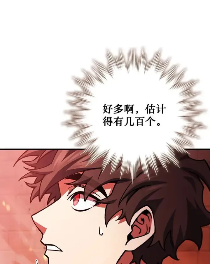 《吞龙魔法师》65.回应图59