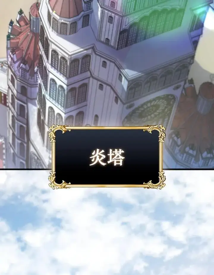 《吞龙魔法师》65.回应图6