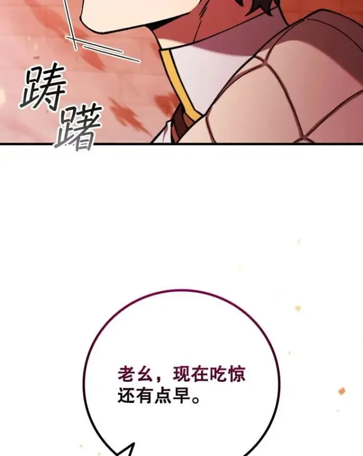 《吞龙魔法师》65.回应图60