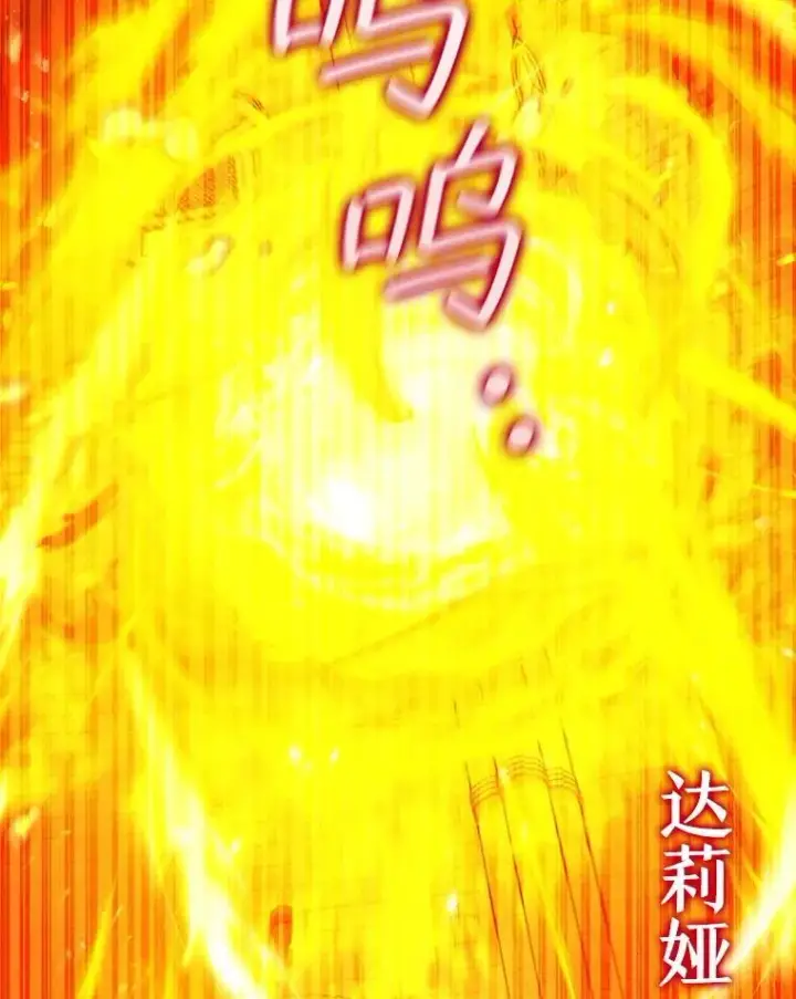 《吞龙魔法师》65.回应图62