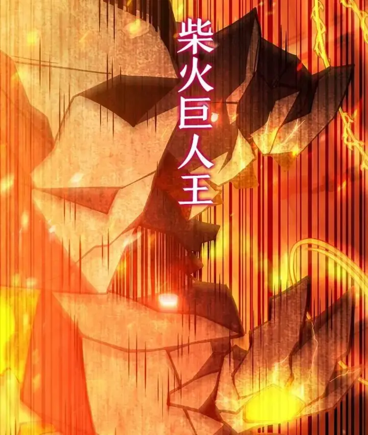《吞龙魔法师》65.回应图70