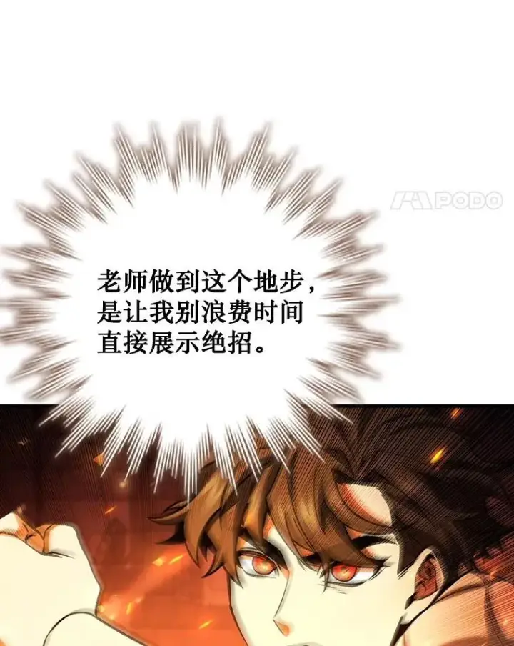 《吞龙魔法师》65.回应图72