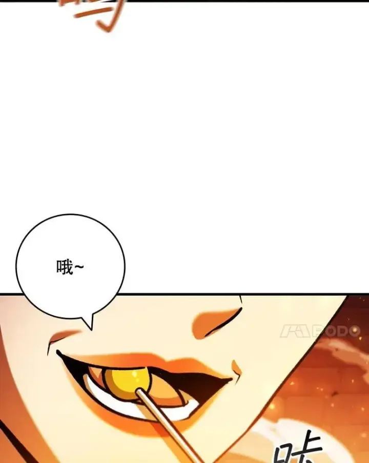 《吞龙魔法师》65.回应图75