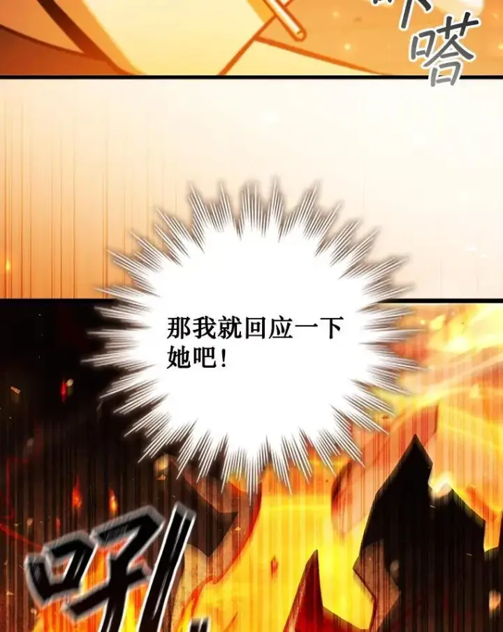 《吞龙魔法师》65.回应图76
