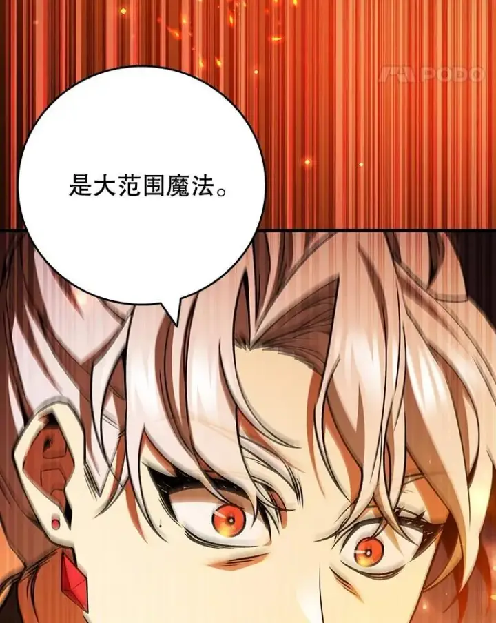《吞龙魔法师》65.回应图79