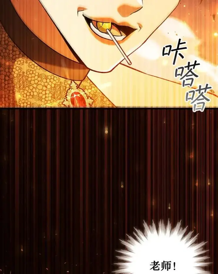 《吞龙魔法师》65.回应图80