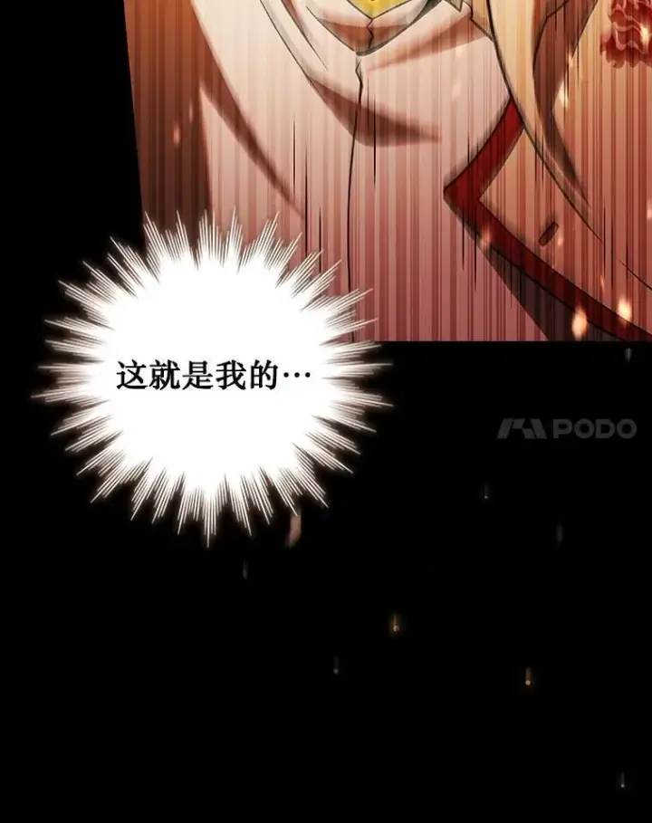 《吞龙魔法师》65.回应图82