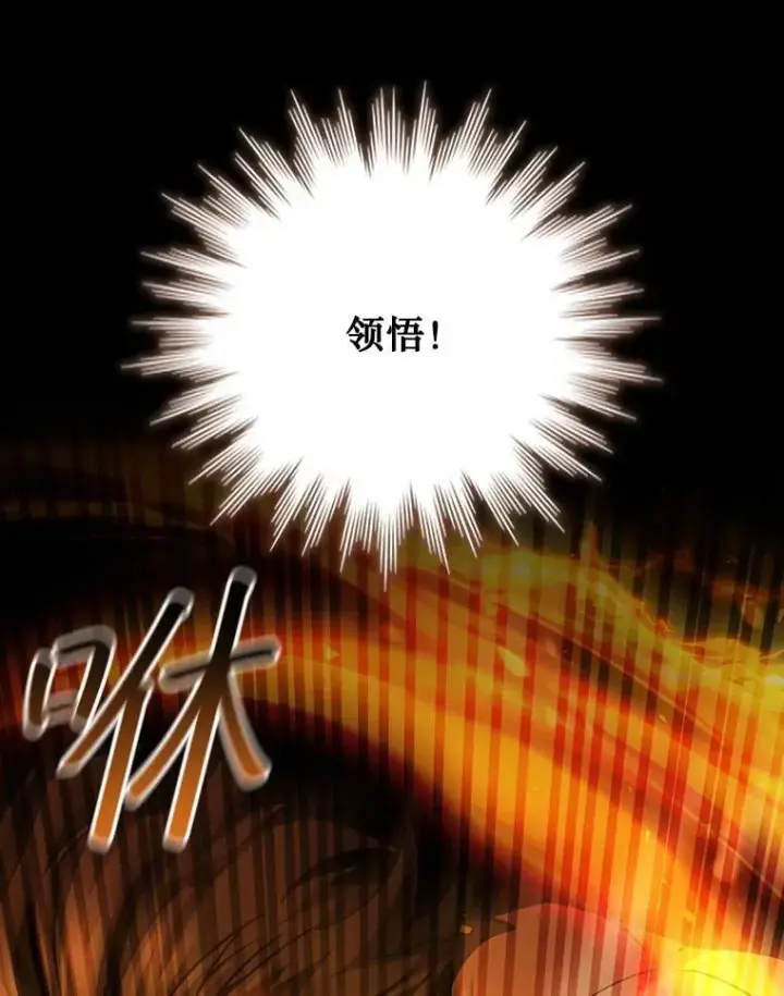 《吞龙魔法师》65.回应图83