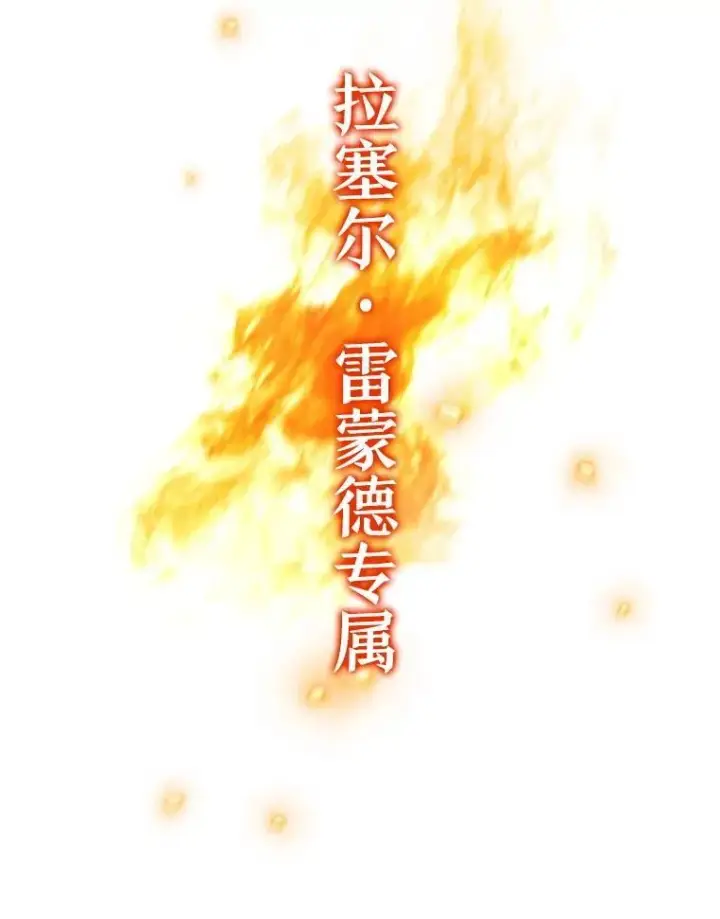 《吞龙魔法师》65.回应图91