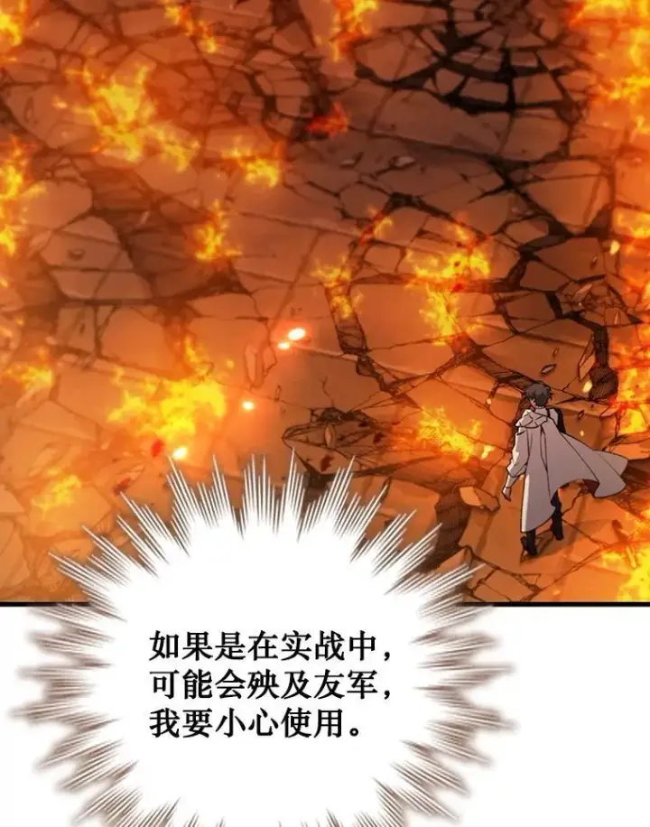 《吞龙魔法师》65.回应图98