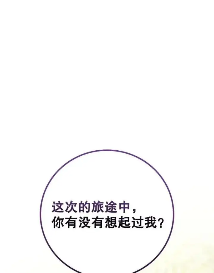 《吞龙魔法师》66.求婚图1
