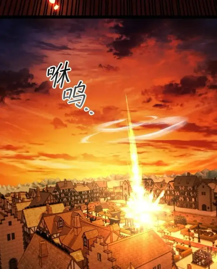 《吞龙魔法师》66.求婚图105