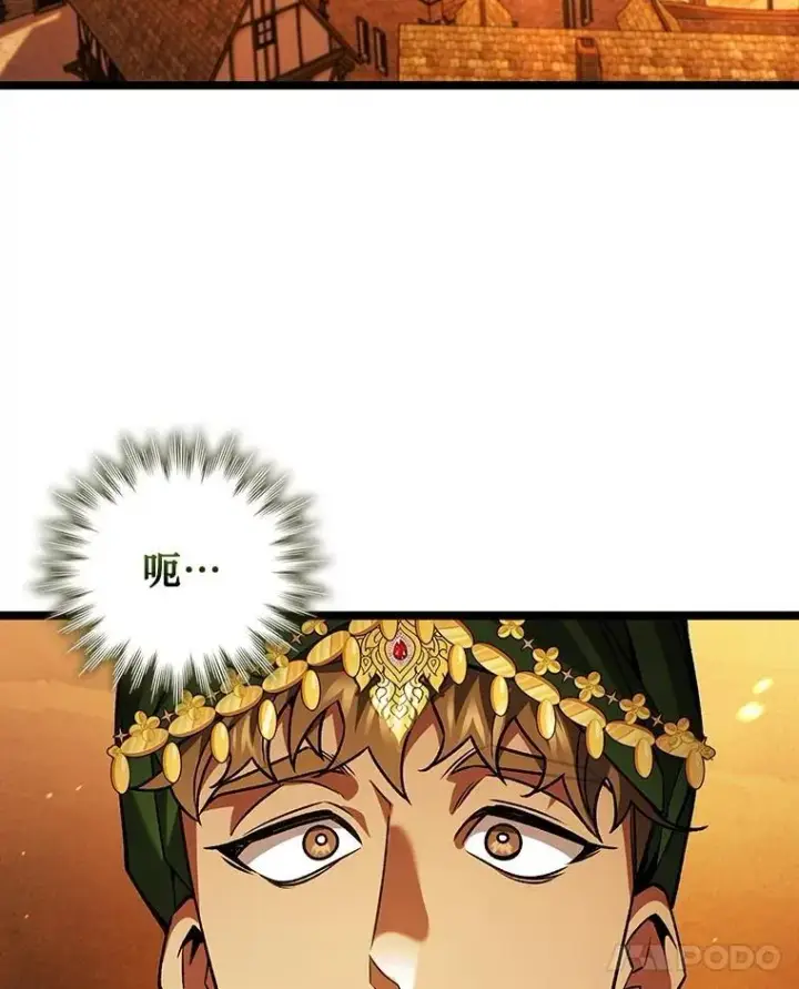 《吞龙魔法师》66.求婚图106