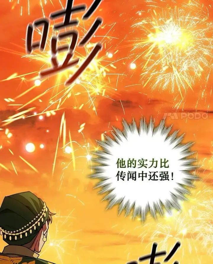 《吞龙魔法师》66.求婚图109