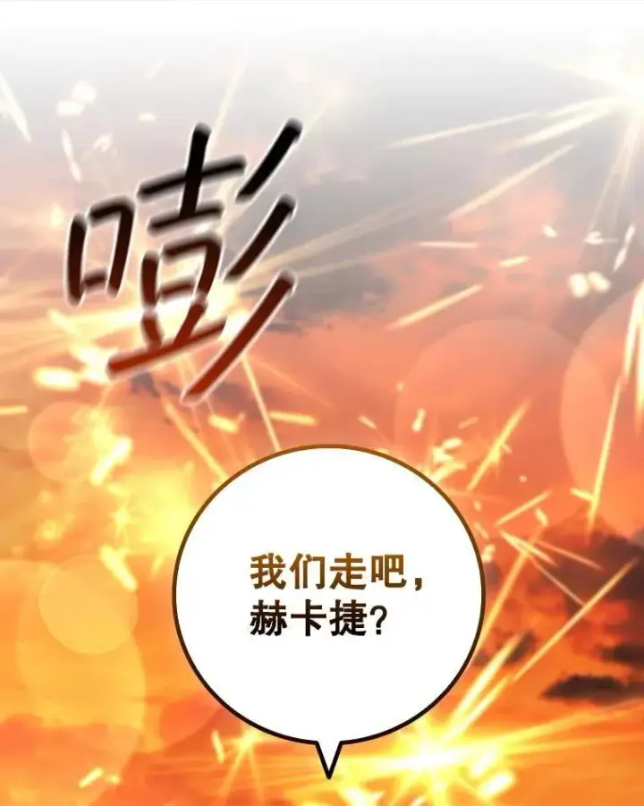 《吞龙魔法师》66.求婚图111