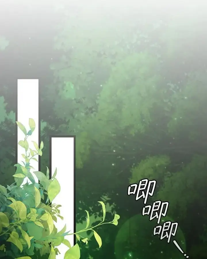 《吞龙魔法师》66.求婚图114