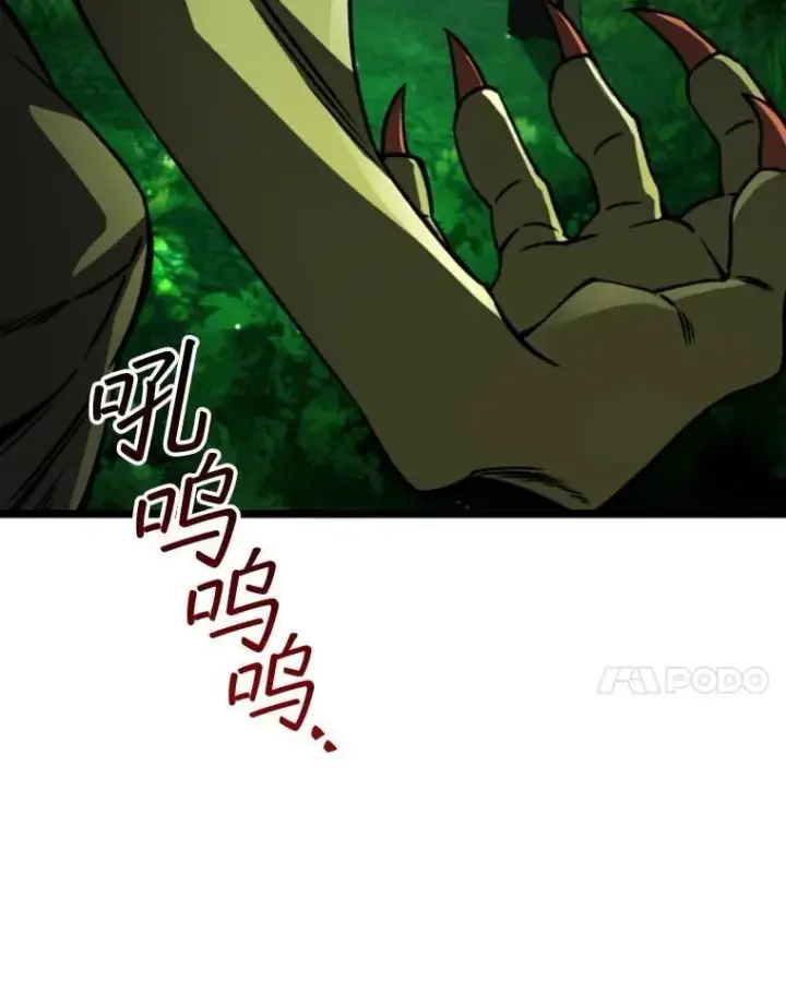 《吞龙魔法师》66.求婚图119