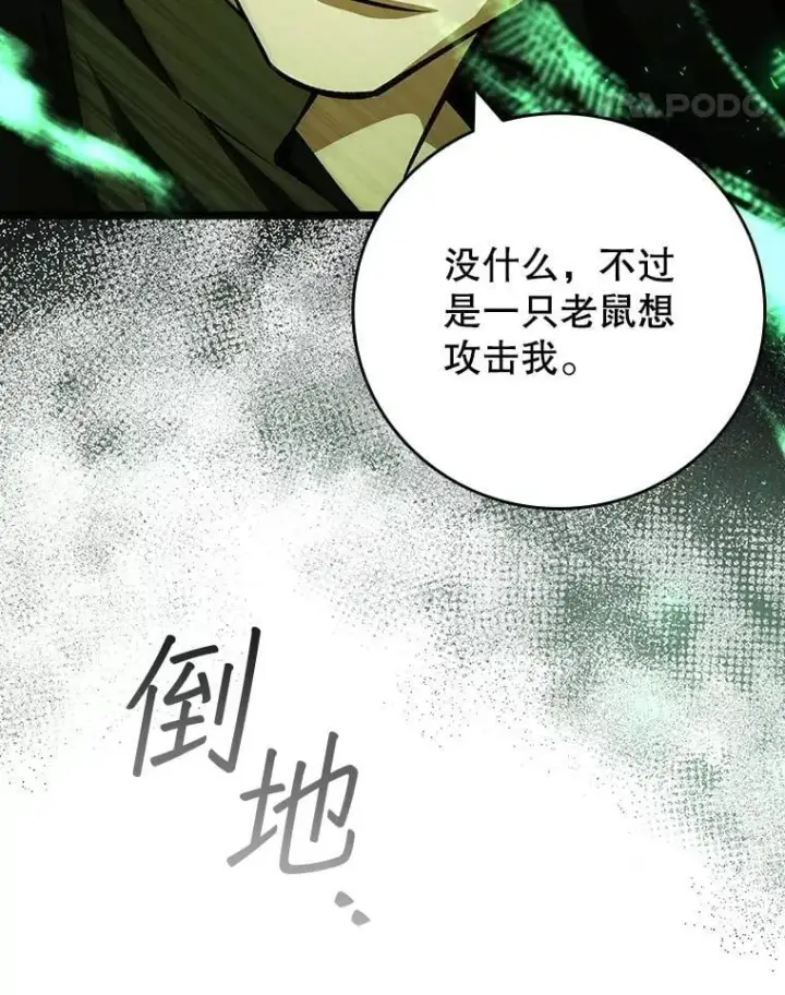 《吞龙魔法师》66.求婚图123