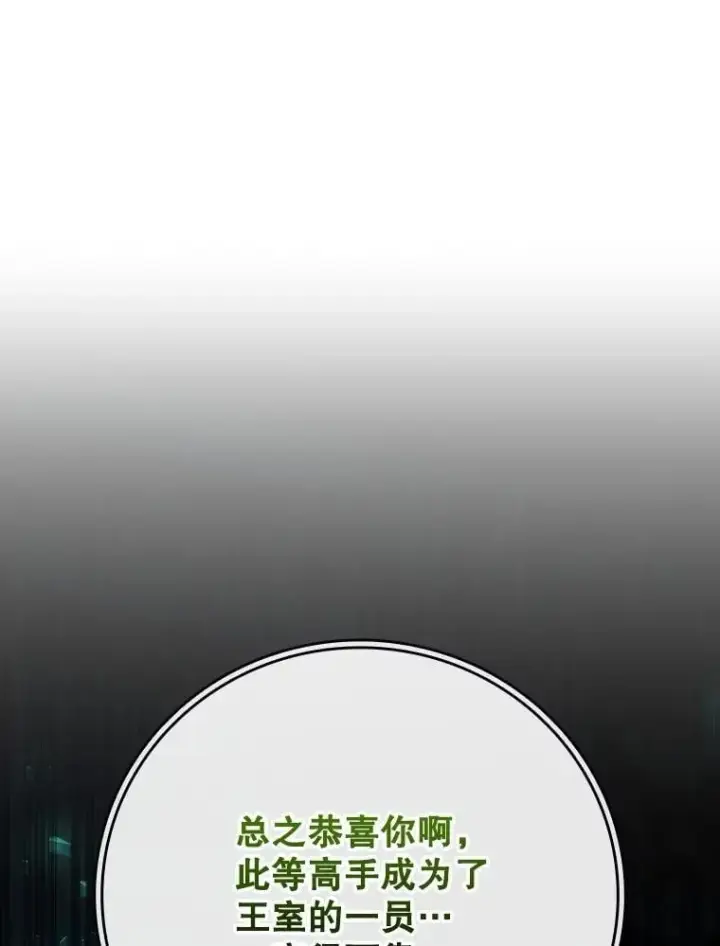《吞龙魔法师》66.求婚图124