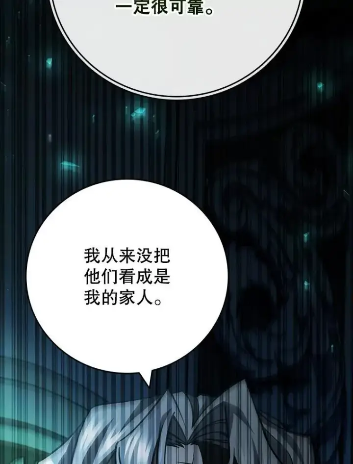 《吞龙魔法师》66.求婚图125