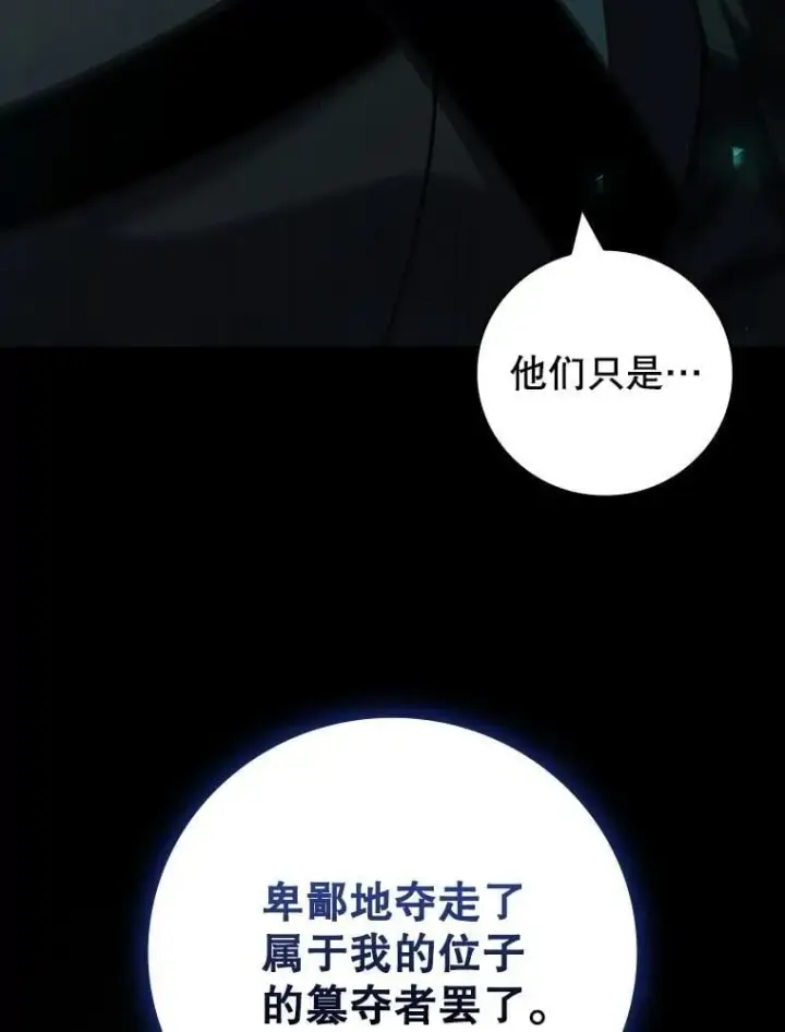 《吞龙魔法师》66.求婚图127