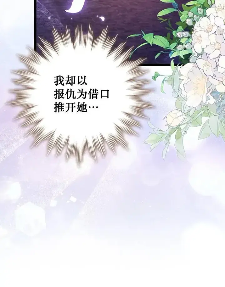 《吞龙魔法师》66.求婚图13