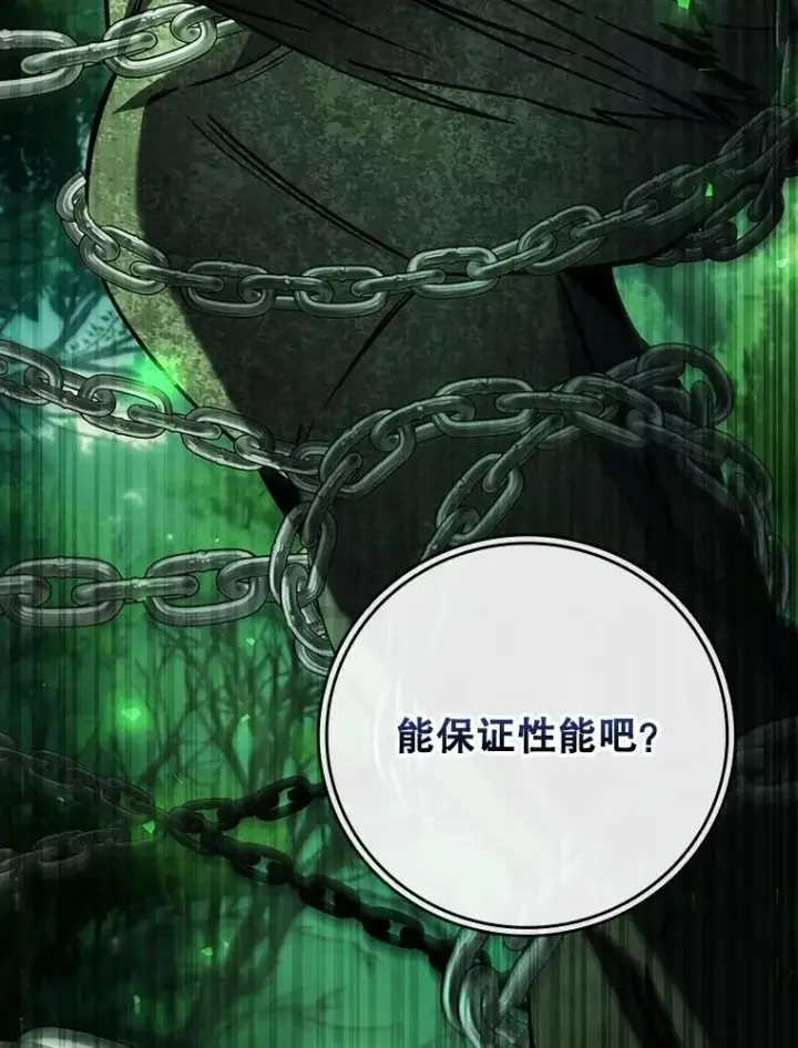 《吞龙魔法师》66.求婚图133