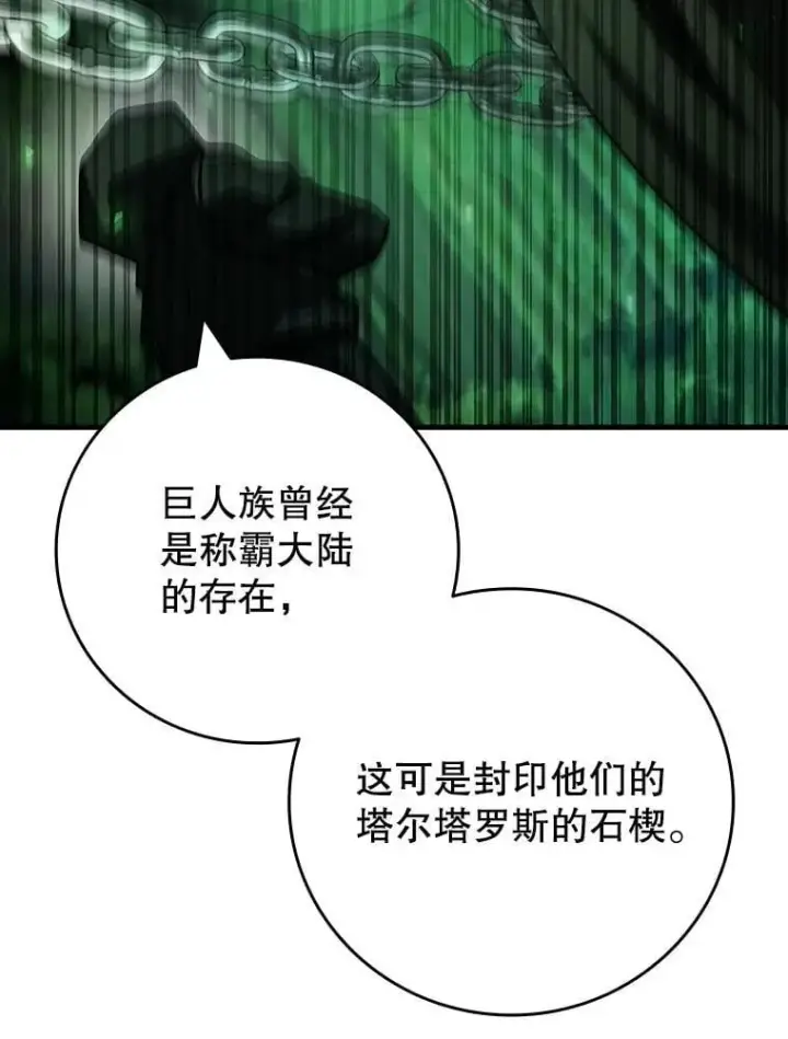《吞龙魔法师》66.求婚图134
