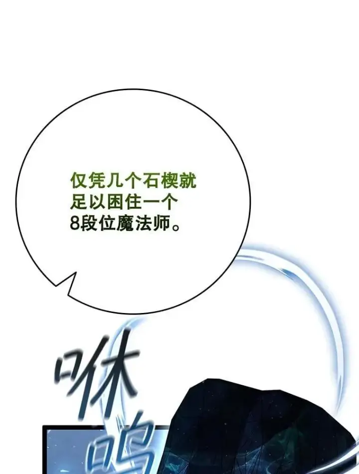 《吞龙魔法师》66.求婚图135