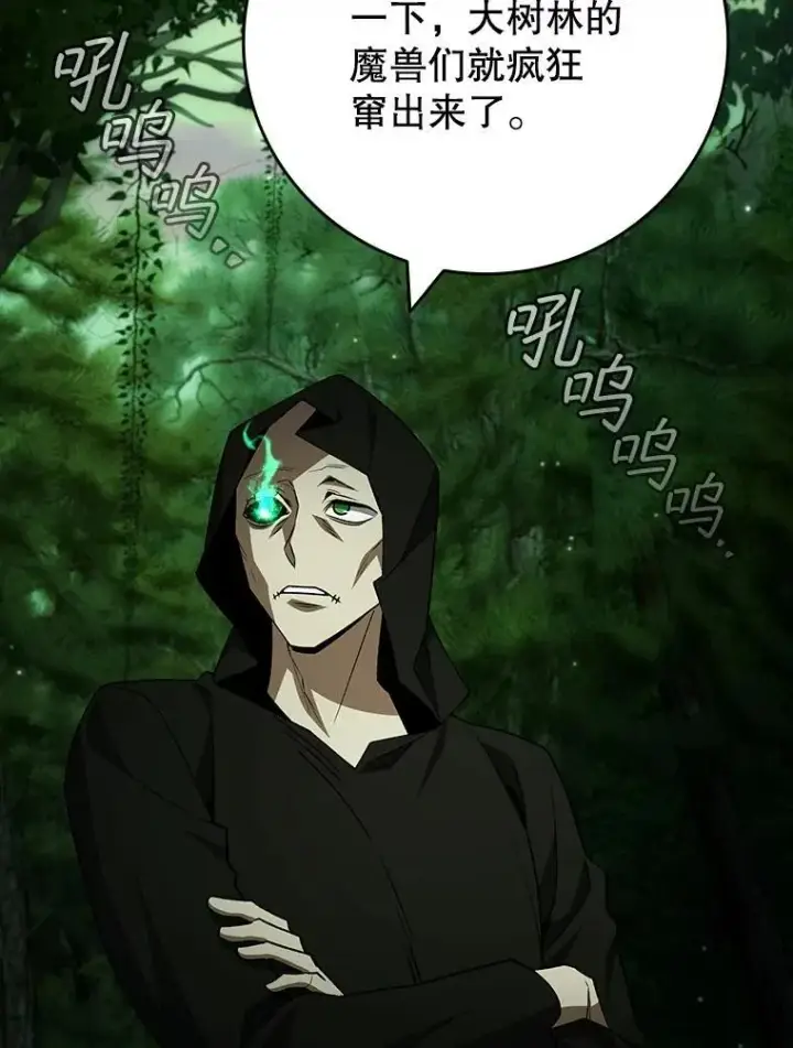 《吞龙魔法师》66.求婚图138