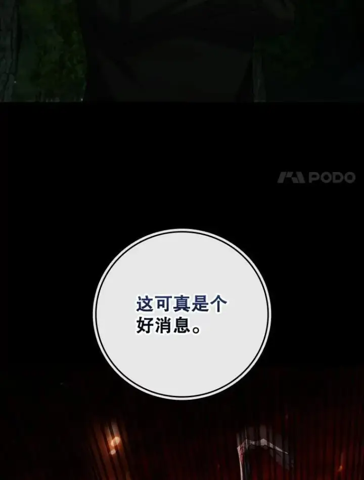 《吞龙魔法师》66.求婚图139