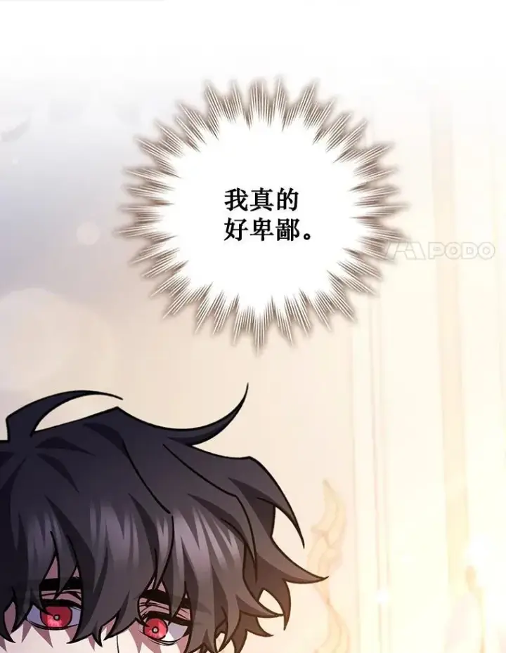 《吞龙魔法师》66.求婚图14