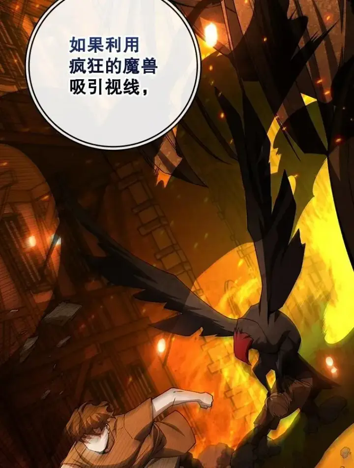 《吞龙魔法师》66.求婚图141