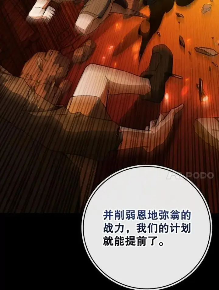 《吞龙魔法师》66.求婚图142