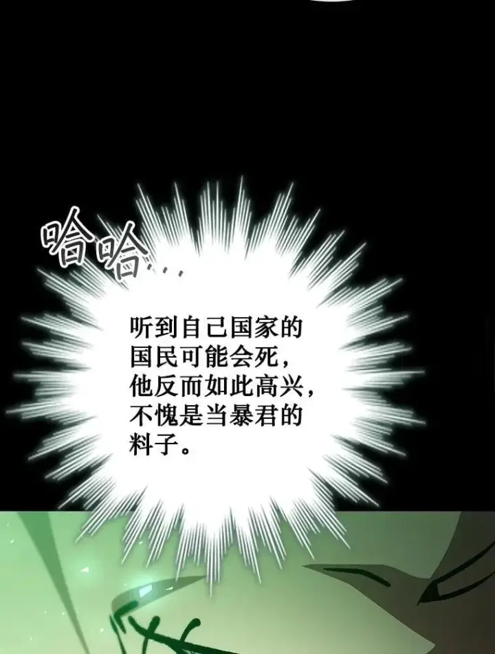《吞龙魔法师》66.求婚图143