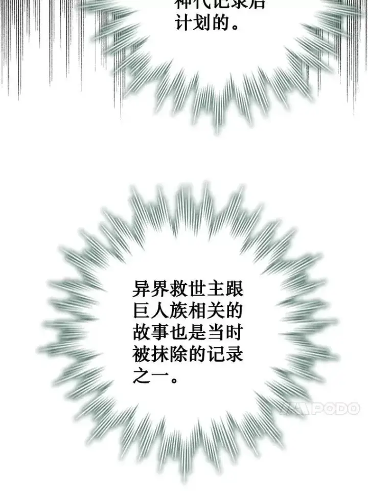 《吞龙魔法师》66.求婚图145