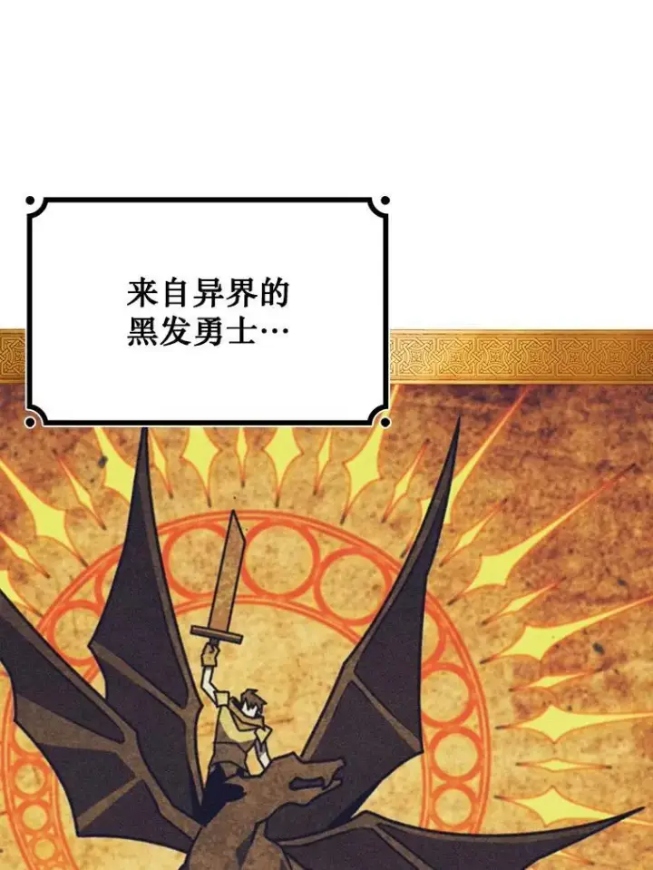 《吞龙魔法师》66.求婚图146