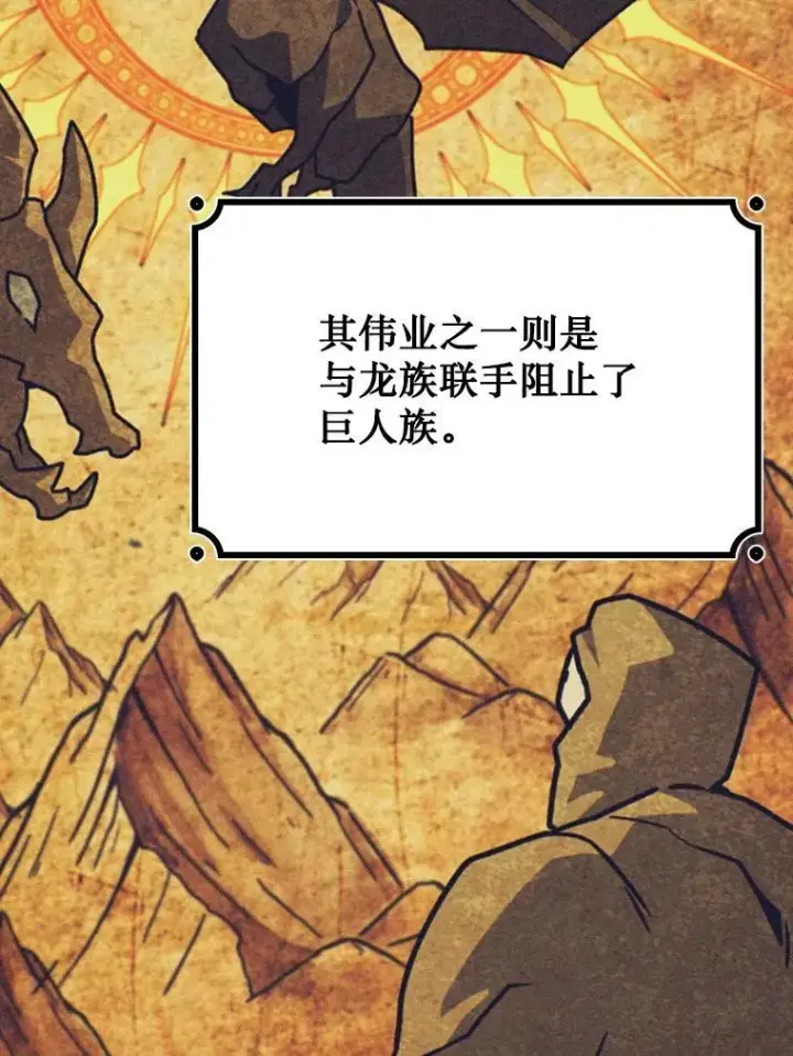 《吞龙魔法师》66.求婚图147