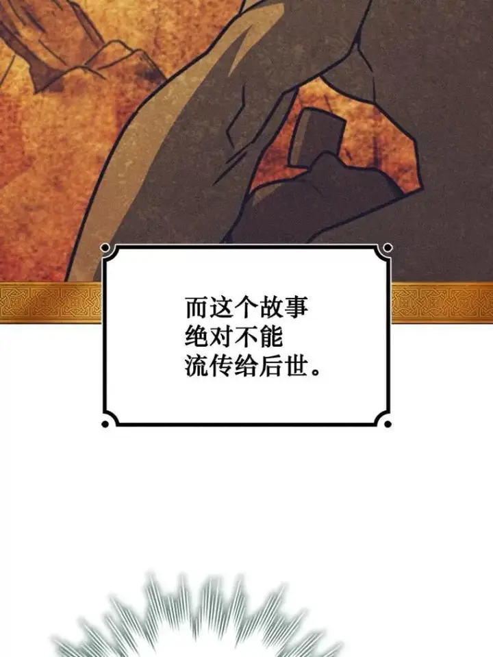 《吞龙魔法师》66.求婚图148