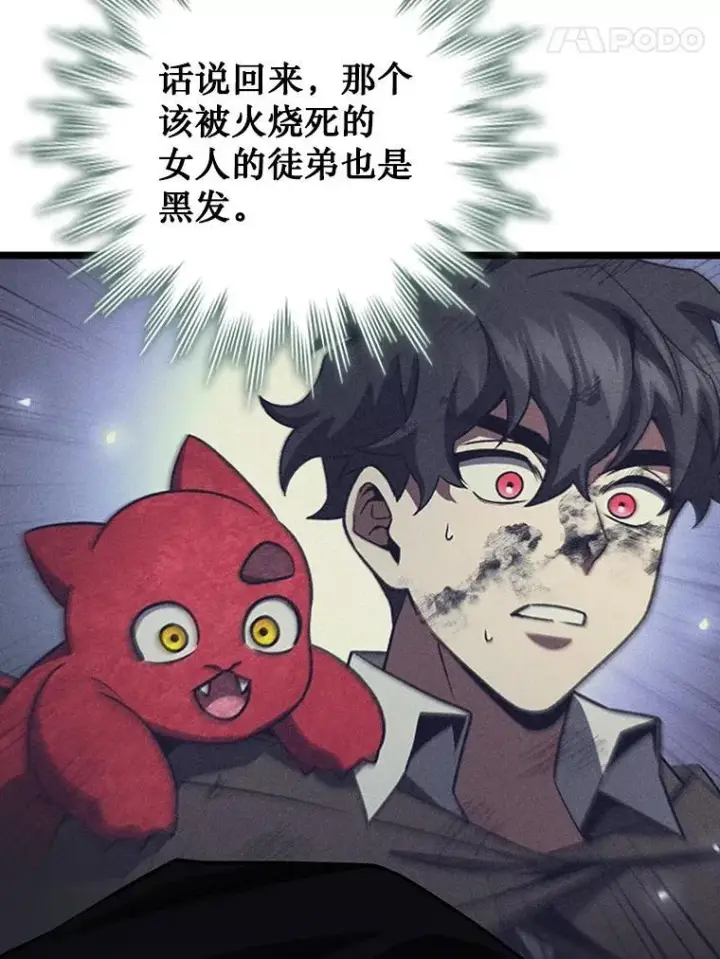 《吞龙魔法师》66.求婚图149