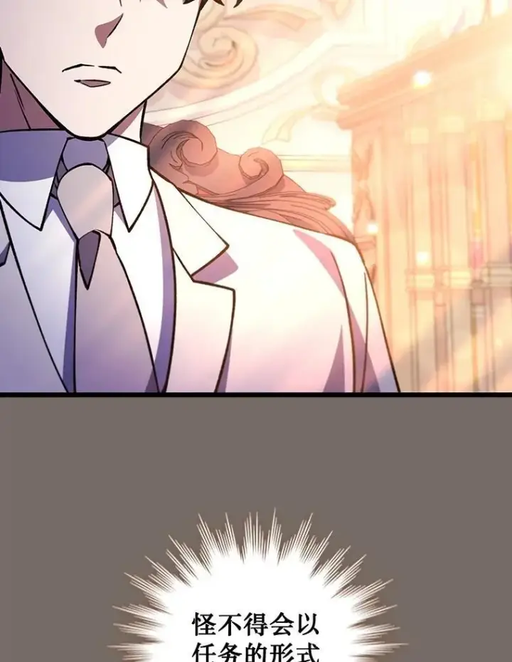 《吞龙魔法师》66.求婚图15