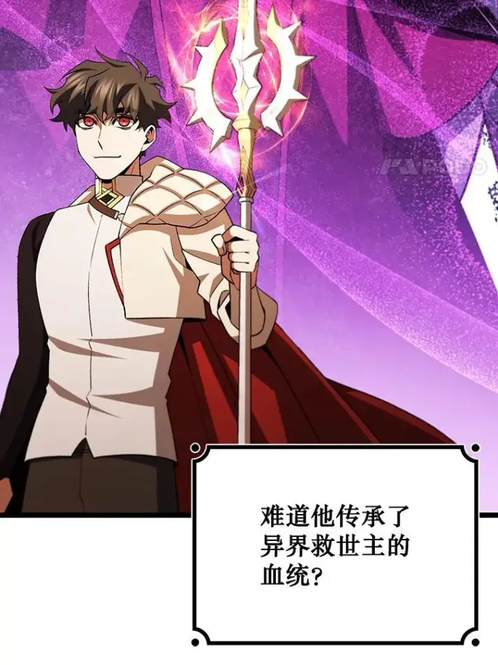 《吞龙魔法师》66.求婚图152