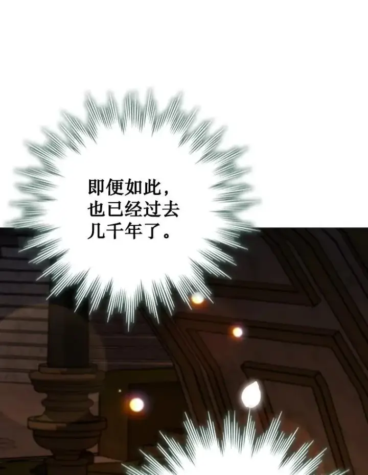 《吞龙魔法师》66.求婚图153