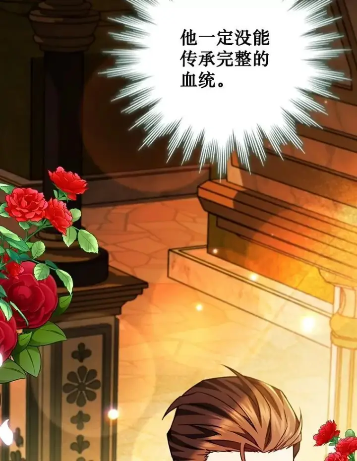 《吞龙魔法师》66.求婚图154