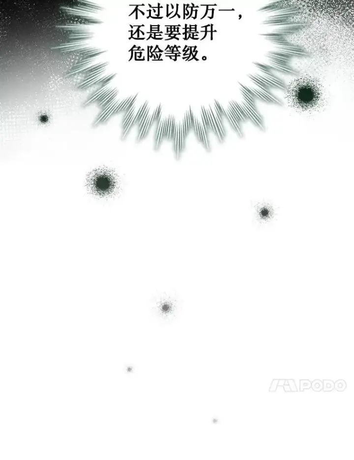 《吞龙魔法师》66.求婚图158
